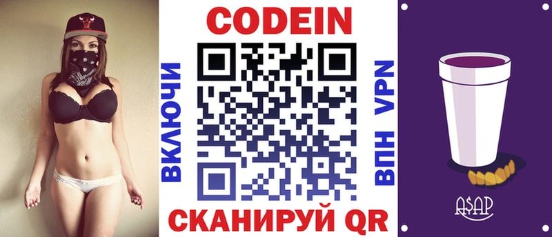 Кодеиновый сироп Lean напиток Lean (лин)  цены наркотик  площадка формула  Шадринск 