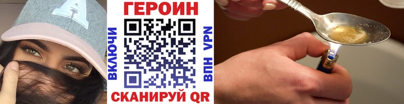 купить закладку  нарко площадка наркотические препараты  Героин афганец  Шадринск 
