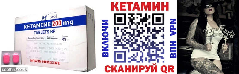 Кетамин ketamine  сайты даркнета состав  Шадринск  hydra ССЫЛКА 