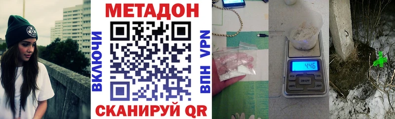 МЕТАДОН VHQ Шадринск