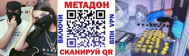 Метадон белоснежный Шадринск
